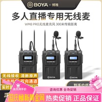 BOYA BOYA WM8 PRO mobile phone camera SLR wireless microphone small bee microphone live interview collar clip