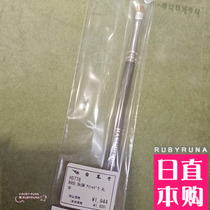 Japan counter Baifeng Tang makeup brush B005 eyeliner brush Eye shadow brush small round flat head K005 the same