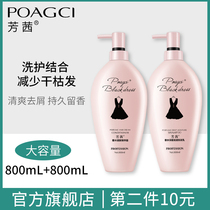  Black skirt shampoo official flagship set Shower gel fragrance long-lasting fragrance supple Improve frizz small conditioner