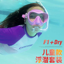 Italy CRESSI F1 children snorkeling three treasure diving glasses breathing tube set 9 10 11 1 21