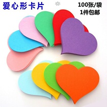 Love card paper art heart-shaped color paper thickened handmade paper multi-function color birthday color card simple