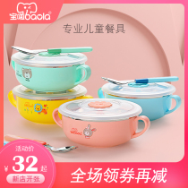 Baola childrens tableware stainless steel baby eat anti-fall anti-hot baby baby childrens food bowl portable
