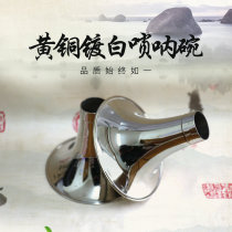 Wangs Suona Bowl F Turn down G turn down C turn down D Turn down E E Turn down B B Turn up A turn up G Turn up Suona bowl