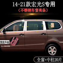 Dedicated to the five-rhombus macro light S windows bright strips decorated with 14-20 macro-light sstainless steel glass trim strips retrofit