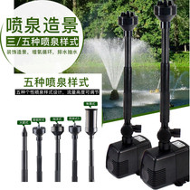 Fish pond fountain pump submersible pump Koi pond landscape fountain landscape pool pump circulating oxygenation pump