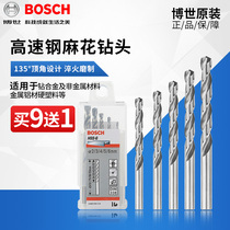 Bosch high speed steel twist drill bit HSS-G electric drill drilling metal iron steel plastic drilling drill bit 1-10mm