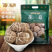 Dried mushrooms in bags of 150g Shiitake mushrooms farm-produced Guizhou specialty hot pot stewed Tianqi