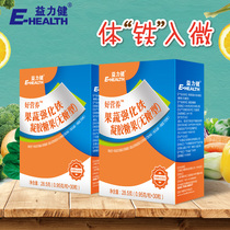 Yili Jian Fruit and Vegetable Iron Gel Candy Baby Calcium Iron Zinc Baby Iron Capsule 30*2 Boxed Sugar Free Capsule