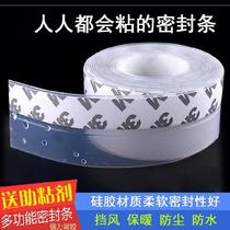 Wind-proof waterproof strip window slit door edge rims wrapped edge window slit glass windows translucent self-adhesive door and window sealing strip