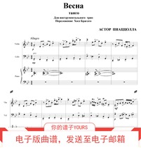 Piazola Four Spring - Summer and Winter Violin Piano Trio Spectrum Spectrum