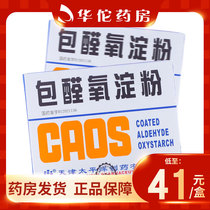 As low as 41 boxes)Pacific package aldehyde oxygen starch 5g*20 bags of urea nitrogen adsorption drugs nitrogenemia caused by various reasons