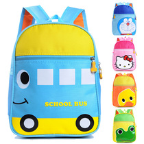 Kindergarten schoolbag middle and big class cartoon Dingdang Cat Mens womens childrens backpack