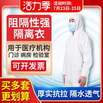 Disposable medical protective clothing Isolation clothing Anti-droplet one-piece full body medical isolation clothing epidemic prevention clothing by plane