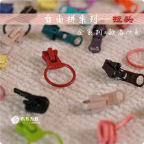 Japanese YKK resin zipper 3# Free spell series ~ slider (circle 17 colors)