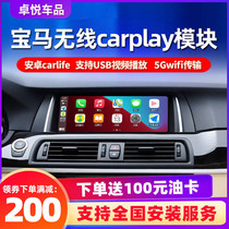 BMW 1 Series 3 Series 5 Series 7 Series X1X5X6 Wireless carplay Module Android Navigation Upgrade Modification