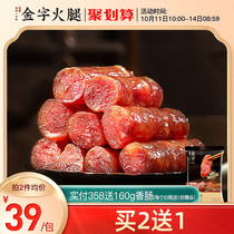 Jinhua sausage Cantonese rice sausage sausage sweet and dried pork sausage authentic farmhouse salty specialty