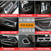 BMW 5 series window button glass lift switch central control panel 5 series door handle 5 series interior film