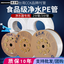 2 Division Pe Pipe 20% Pipeline Machine Water Dispenser Pure Water Machine Ro Pipe 100 m Water Purifier Accessories Cckk Quality