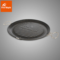 Fire maple new product outdoor frying grill plate camping barbecue plate maifan stone color non-stick coating portable easy to clean