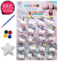 Childrens gift diy three-dimensional watercolor painting foam painting mold cartoon model pen paint paint color painting