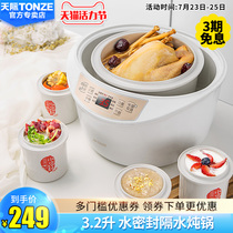 Skyrim water-proof birds nest stew pot Soup pot Ceramic electric stew pot Household one pot five-pot automatic electric stew pot