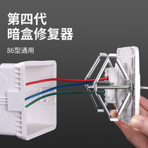 Dark box repair Universal 86 bottom box connector socket fixer wall switch dedicated support pole artificial device