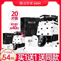 Film family black and white pearl puree two-in-one facial mask patch 20 plain moisturizing nourishes skin care products