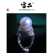 Miss Gong Er  Gaoding design Nanyang Pearl 18K gold diamond pearl ring pendant