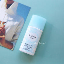 Plus minus new blue lace Sofina Sofina Beauty Isolation Sunscreen SPF50+ 30ml