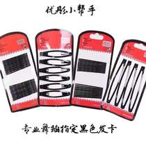 Professional dance black one-word clip BBIN hairpin bangs clip childrens hair jewelry baby childrens clip hairpin