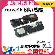 Huawei nova4E original horn speaker assembly ringing bell MAR-AL00 external sound and external receiver