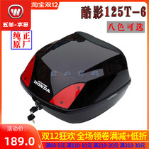 Wuyang Honda Jiaying Trunk Trunk Box Jia Yuxi Junxi Tail Box Rui Kuying Yue Youyue
