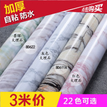  Marble thickening renovation sticker Self-adhesive PVC wallpaper Waterproof and moisture-proof cabinet furniture countertop renovation sticker