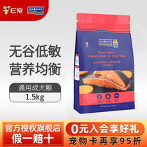 Ocean Star Dog Food No Valley Teddy VIP Golden Hair Beat Bear Natural Food Salmon Adult Dog Beauty Mao Grain 1 5kg