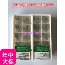 Germany wedia blade WNMG080408-5 TN2000