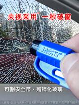 Car safety hammer escape hammer Broken Window Instrumental second car Multifunction Onboard Crash Needle Blasting Smashed Glass