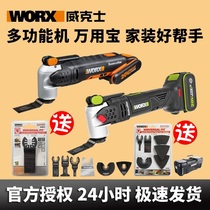 Wickers WU690 WX678 multifunctional machine charging slotting polishing cutting woodworking polishing trimming