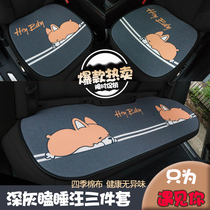 Cartoon cute car cushion four seasons universal single piece ass summer cool mat without back row car cushion cover