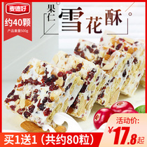 Metro good nuts snowflake crisp 500g cranberry cattle rolling shachima milk biscuits Net red snacks casual snacks