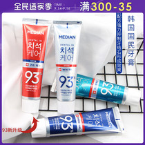 South Korea imported Ajasmine 93 Maidian toothpaste medians to smoke stains and bad breath oral cleaning to Tartar