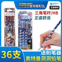 Altman pencil HB lead-free poison triangle rod with eraser Ye Luoli card pencil first grade primary school students positive posture hole pencil kindergarten children boys and girls cartoon stationery set