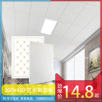 Integrated ceiling aluminum gusset full set of large kitchen bathroom anti-oil pollution 300 450 ceiling gusset warm color