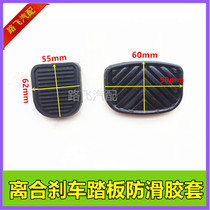 Apply Old Red Rock King Kong with the state Changsha cab accessories clutch throttle brake pedal rubber sheet rubber sheet