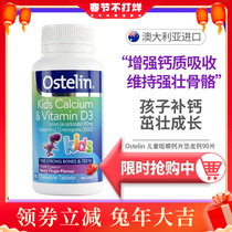 Australia Ostelin Osterlin children vitamin D calcium chewable calcium tablets dinosaur calcium 90 tablets calcium supplement