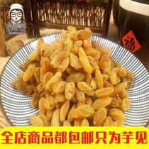 Raisins Xinjiang Turpan specialty leisure snacks bulk seedless dried fruit small package 200 grams