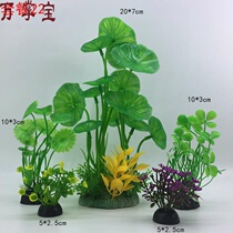 Fish supplies Daquan Fish tank decoration simulation aquarium landscaping fake plastic flowers and plants size number ornaments lazy people