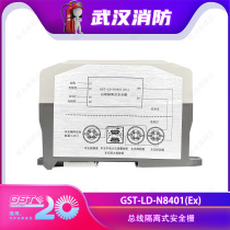 Bay explosion-proof bus isolated safety barrier GST-LD-N8401(Ex)