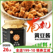 Bean Doya Organic Soybean Sauce 300g Korean Soup Soup Benbei Penai Sauce Vegan Mixed Sauce