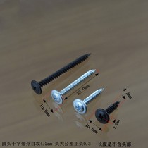 M4 2 round head cross with pad self-tapping screw large flat head with self-tapping nail big head Huasit head screw