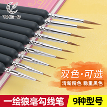 Wolf hook line Pen watercolor face painting soft hair oil painting is very fine and very fine hand drawn brush brush line set gouache acrylic traditional Chinese painting meticulous drawing edge pen students special for art